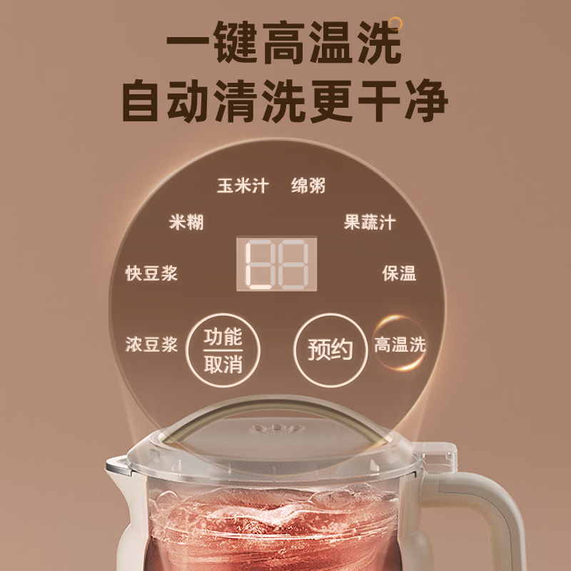 小熊豆浆机DJJ-D06W5高清大图