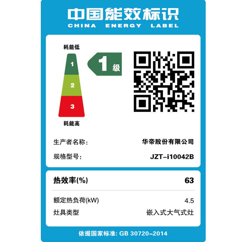 华帝(vatti)JZT-i10042B燃气灶 4.5KW大火力 一级能效 5档精控 钢化玻璃台嵌两用双眼灶具(天然气)高清大图