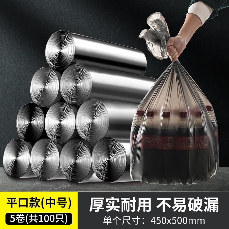 禧天龙(Citylong) W-9223平口垃圾袋黑色家用点断式加厚办公室黑色平口拉圾厨房桶一次性塑料袋*5卷装