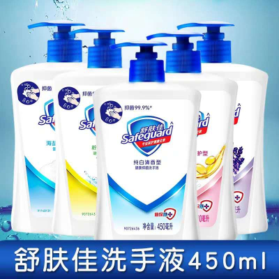 舒肤佳洗手液450ml纯白清香型/柠檬清新成人儿童抗菌抑菌家用套装