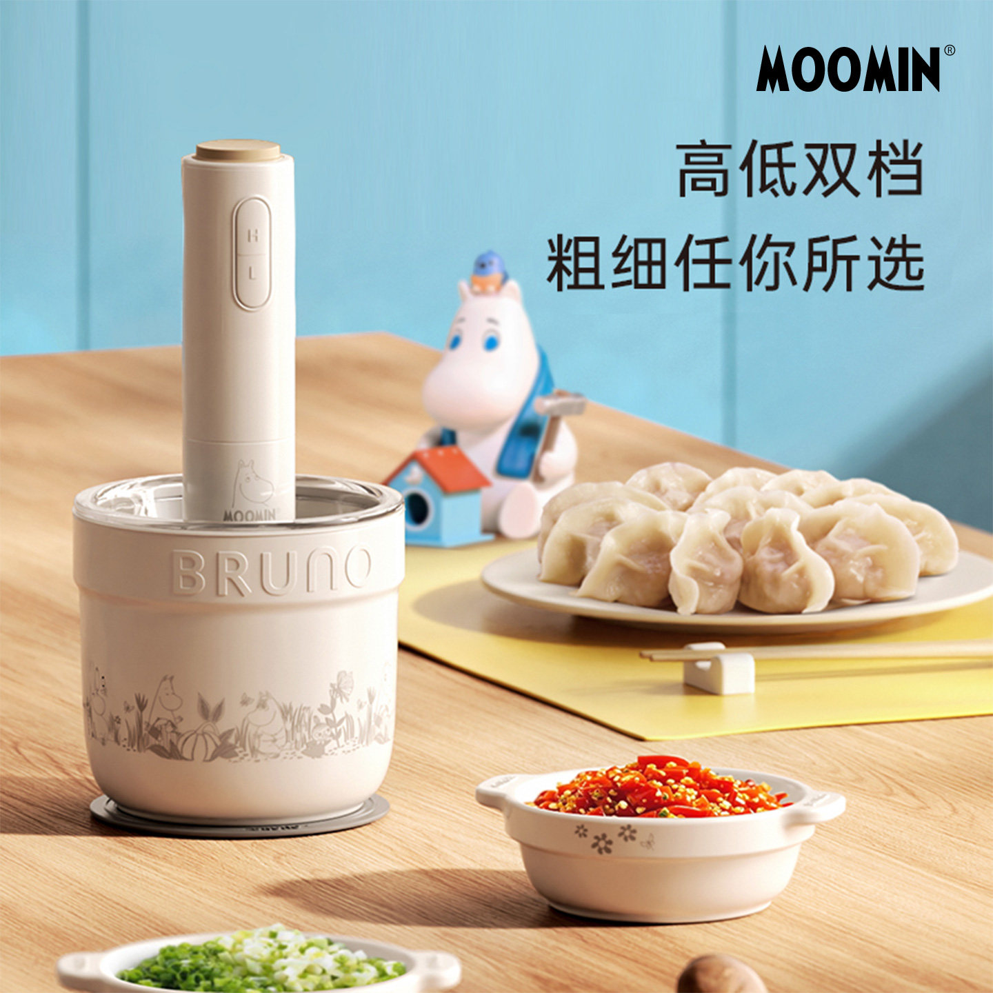 BRUNO 料理机 高速打陶瓷辅食机 多刀头可变速绞肉机佐料机 3刀4碗 BZK-JR01-MOOMIN高清大图