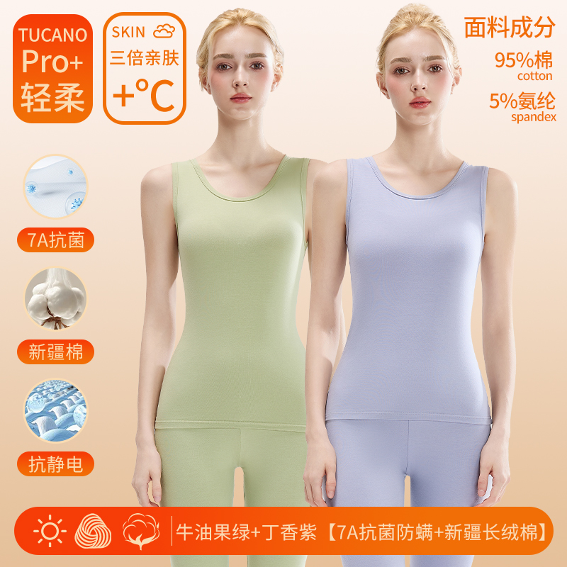 啄木鸟纯棉保暖背心女士2025新款内搭遮副乳打底修身显瘦内衣秋冬 牛油果绿+丁香紫7A抗菌+新疆长绒棉 XL适合115-135斤