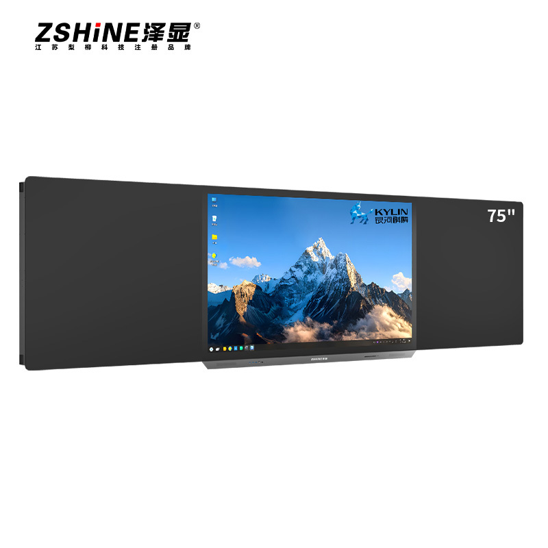 泽显Zshine 75英寸国产飞腾(8G+256G)麒麟系统 纳米智慧黑板电容触控 ZX-HBFQ75高清大图
