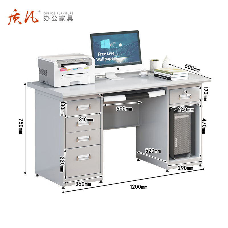质凡 钢制办公桌五斗一空键盘款/ZF-BXG048/1200*600*750mm高清大图