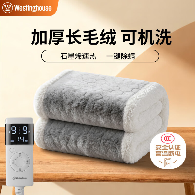 西屋WARMHUG智能恒温电热毯超大号150x200cm三档调温温暖一整夜安全节能设计