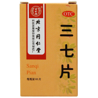 同仁堂 三七片 60片*1瓶/盒