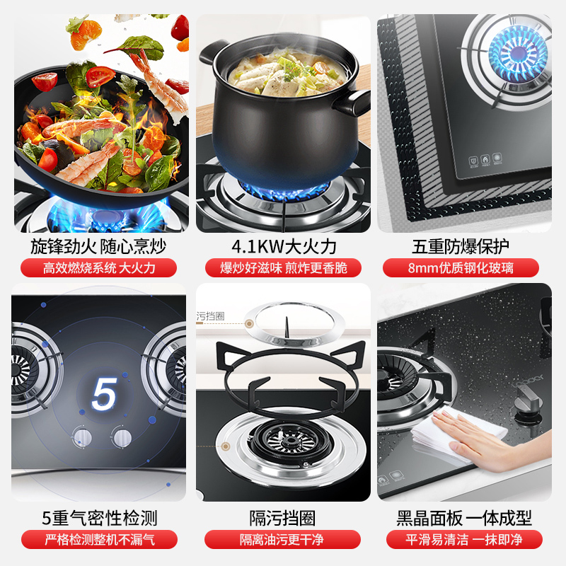 海尔统帅(Leader)4.1KW燃气灶具JZT-QI303B(12T)防爆钢化玻璃,台嵌两用式,一级能效,家用天然气灶