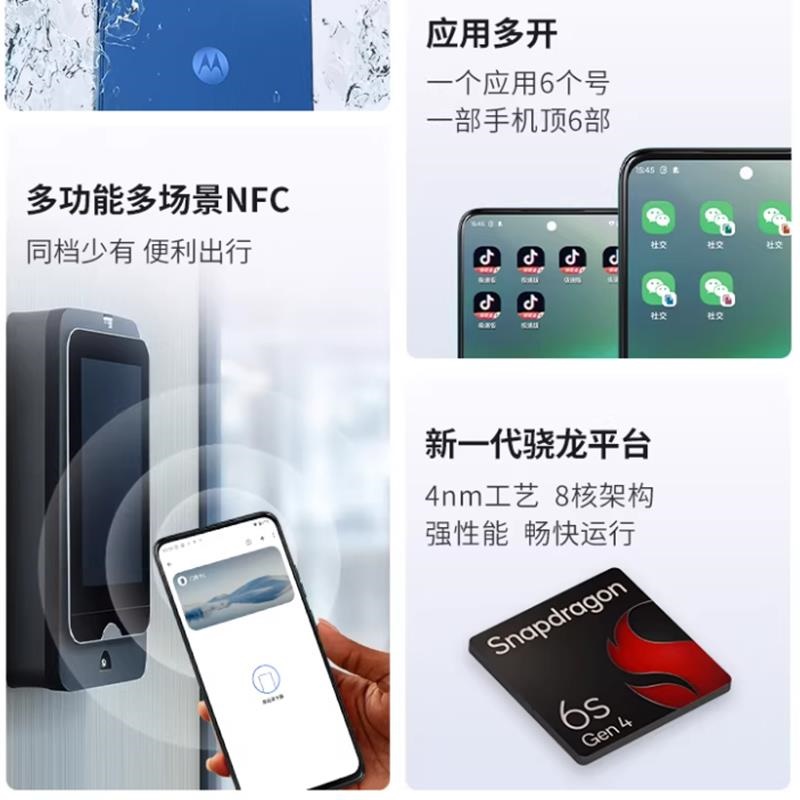[全新]摩托罗拉g100s 8+256GB 陨黑 应用多开 7000毫安毫安 第四代骁龙6s 5000万防抖影像 5G高清大图