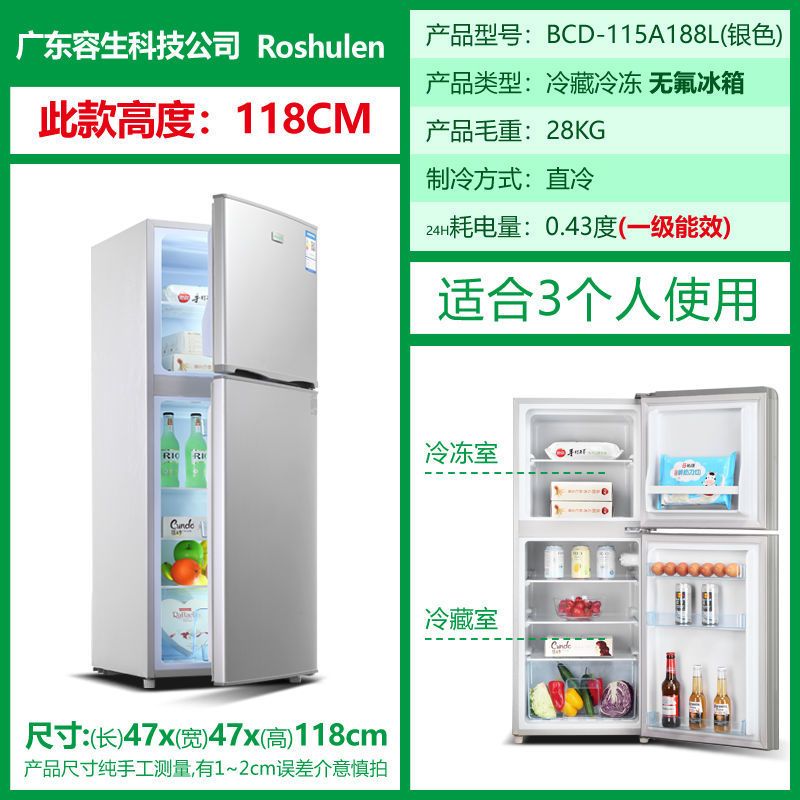 小冰箱租房用小型家用超薄容节能静音声省电双门三门冷藏冷冻|138银双门/高90cm(普通B款)