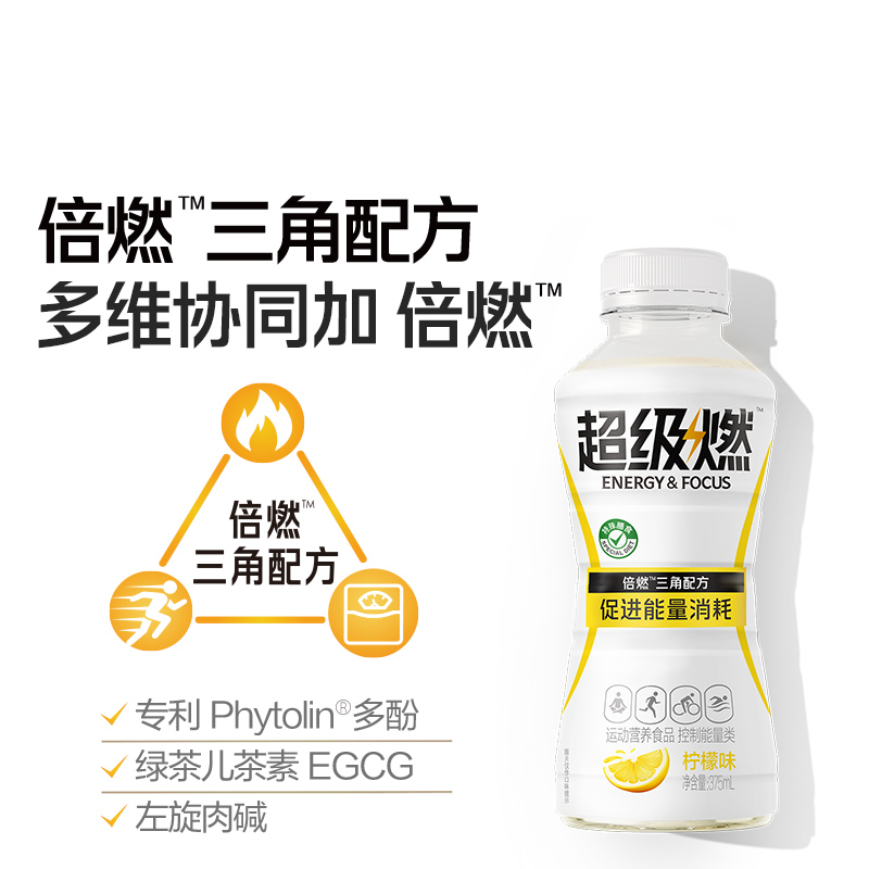 元气森林超级燃无糖饮料夏日促进能量消耗运动营养食品375ml*15瓶高清大图