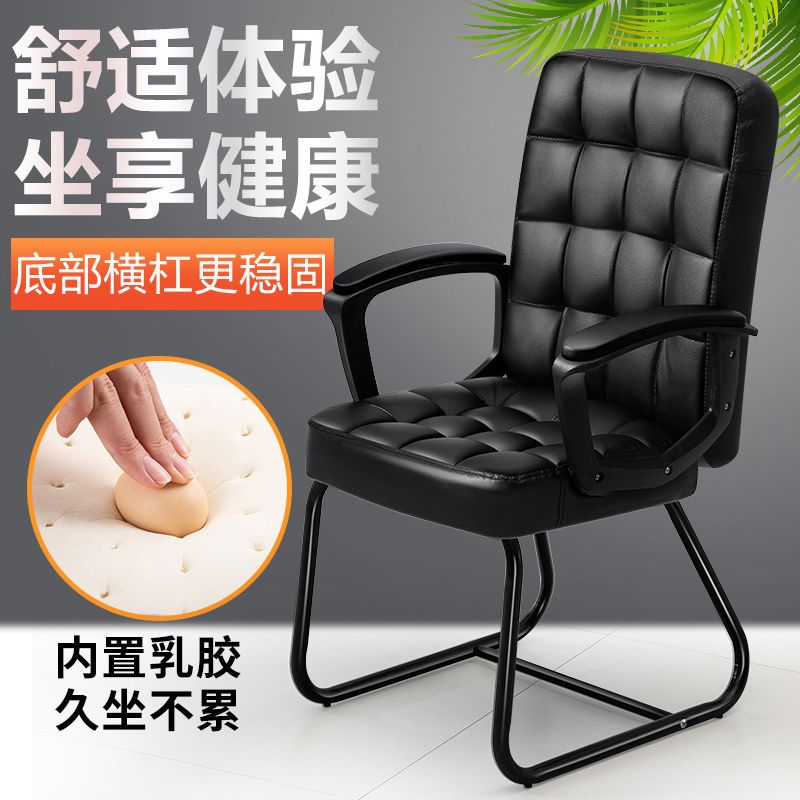 电脑椅家用办公椅职员椅会议椅学生宿舍座椅办公室椅子靠背弓形椅