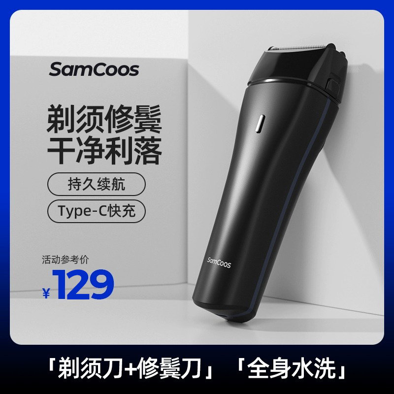 上谷剃须刀电动男往复式剃胡鬓角多功能车载男士礼盒充电式刮胡刀