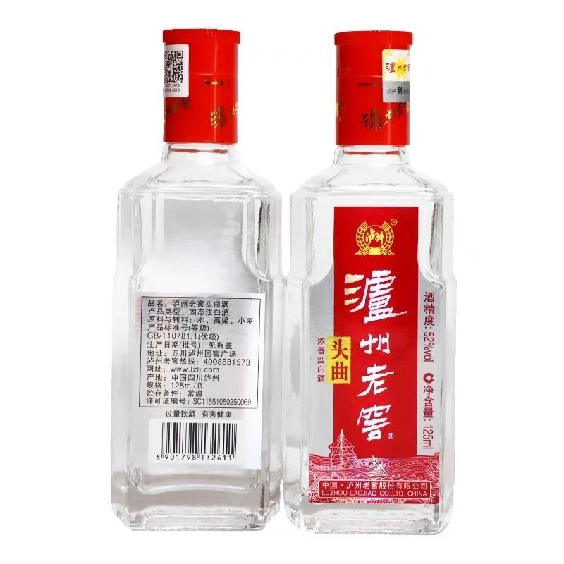 泸州老窖 头曲小酒版 52度 125m| 浓香型白酒 新老年份版本随机高清大图