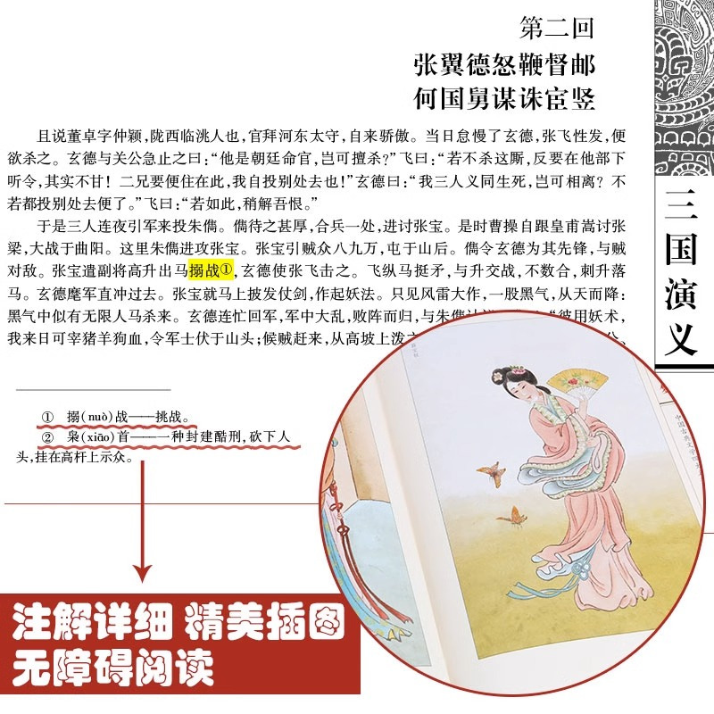 [完整版无删减]四大名著全套4册 [正版]四大名著全套4册原著原版无删减完整版水浒传三国演义西游记红楼梦小学生初中版高中