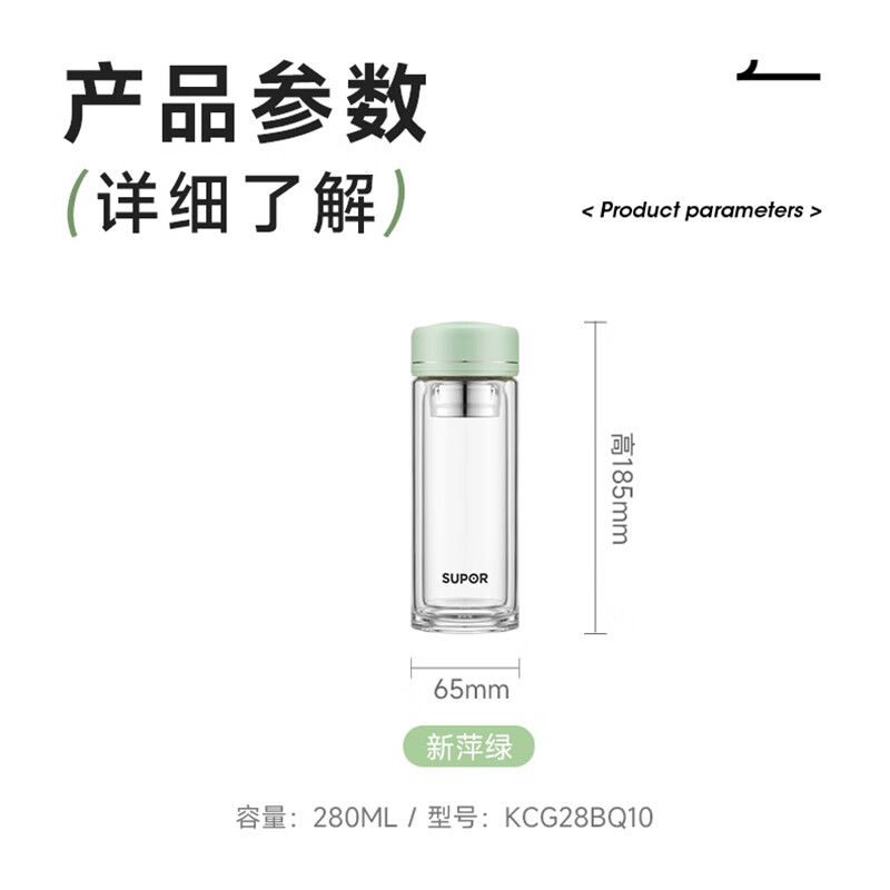 苏泊尔双层玻璃杯.纤巧系列.新萍绿/KCG28BQ10/KCG28BQ11/24/O
