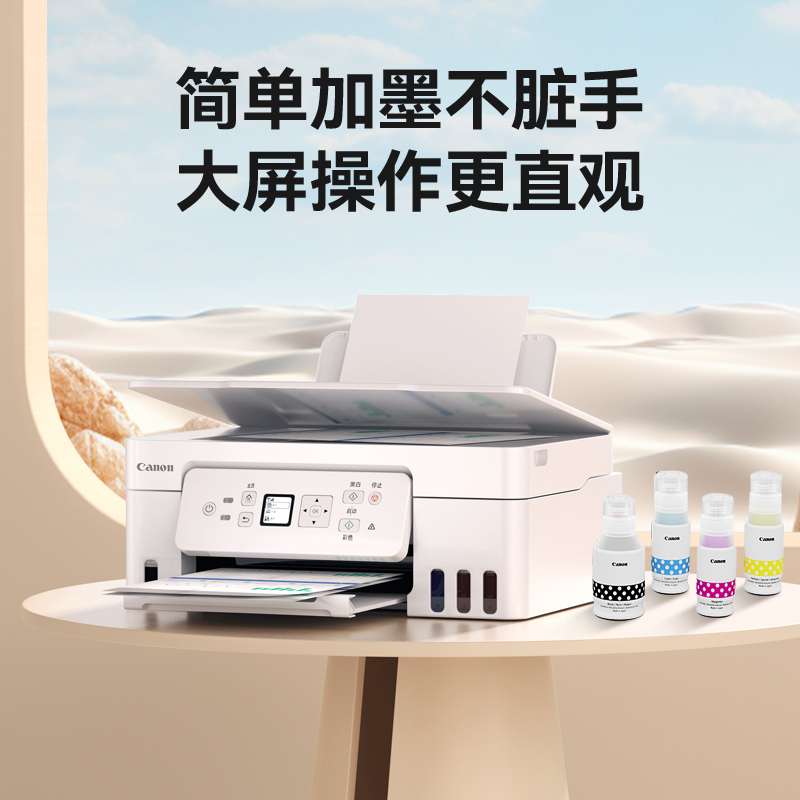 佳能G3881自动双面彩色打印机家用小型复印扫描多功能一体机可连手机无线办公专用连供照片