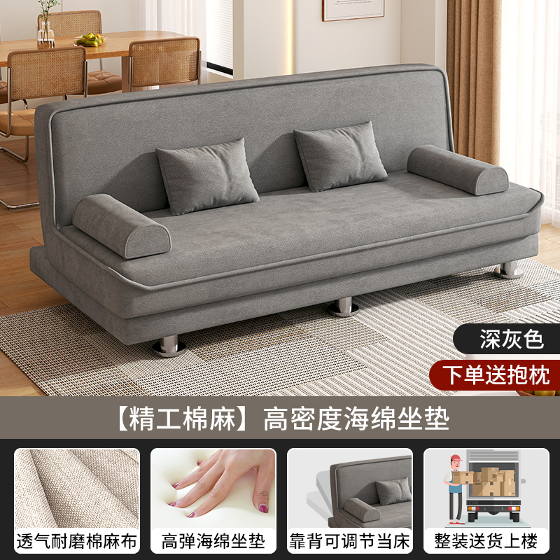 邦云家居沙发床两用沙发可折叠小户型客厅 【沙发床两用】1.8米*1米 透气棉麻+海绵坐垫