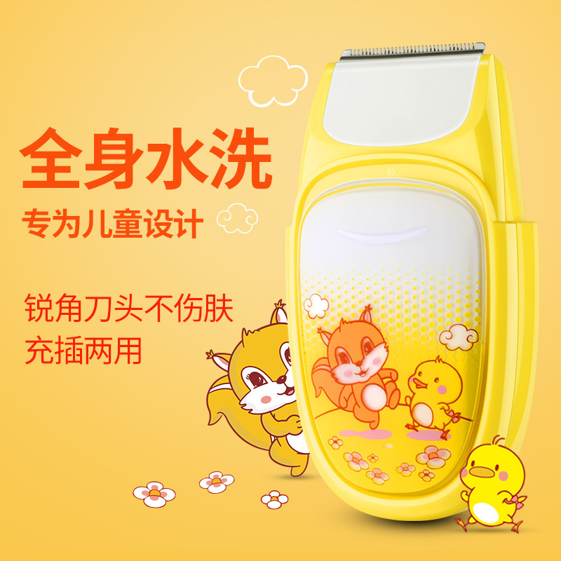 飞科(FLYCO)儿童电动理发器FC5811 全球电压 充插2用 高效锐角刀头 电推剪