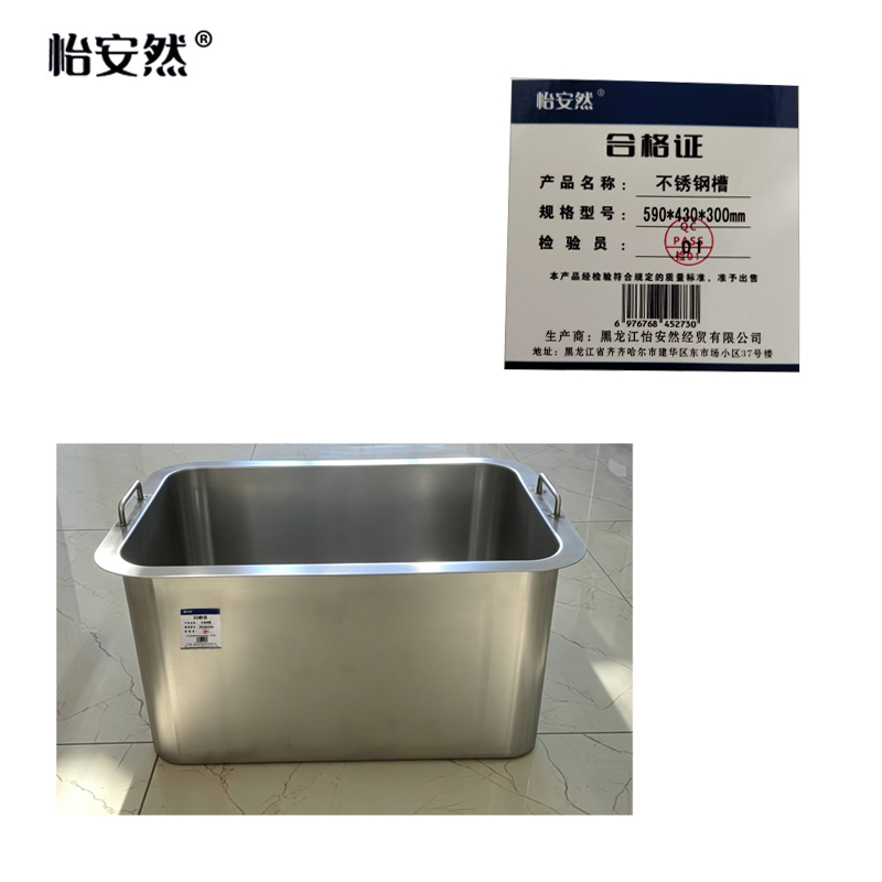 怡安然 不锈钢槽 590*430*300mm 个高清大图