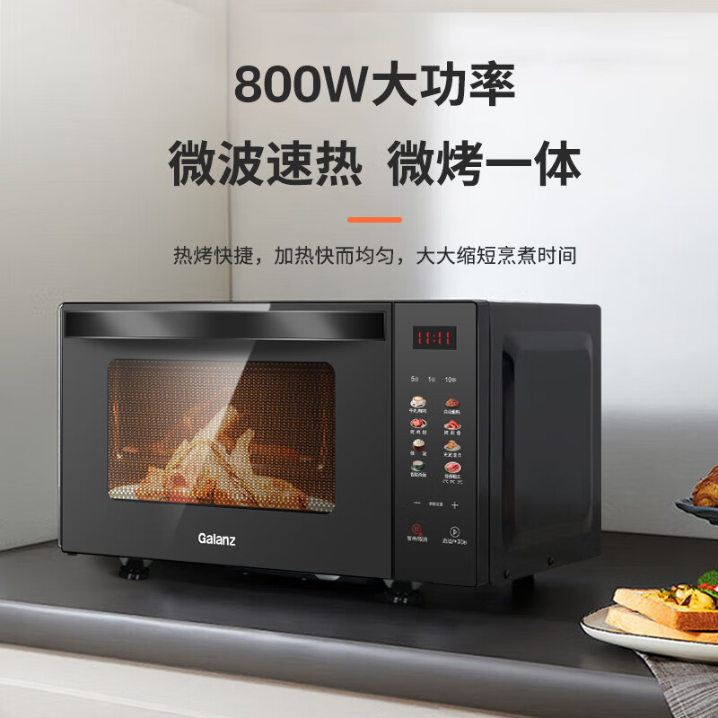 格兰仕R6S-GF23微波炉高清大图