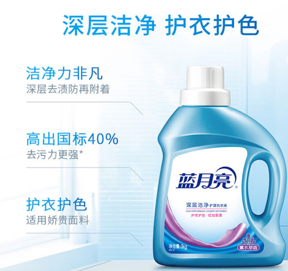 蓝月亮1kg薰洁净瓶*2+500g薰洁净袋*4(80000969)高清大图