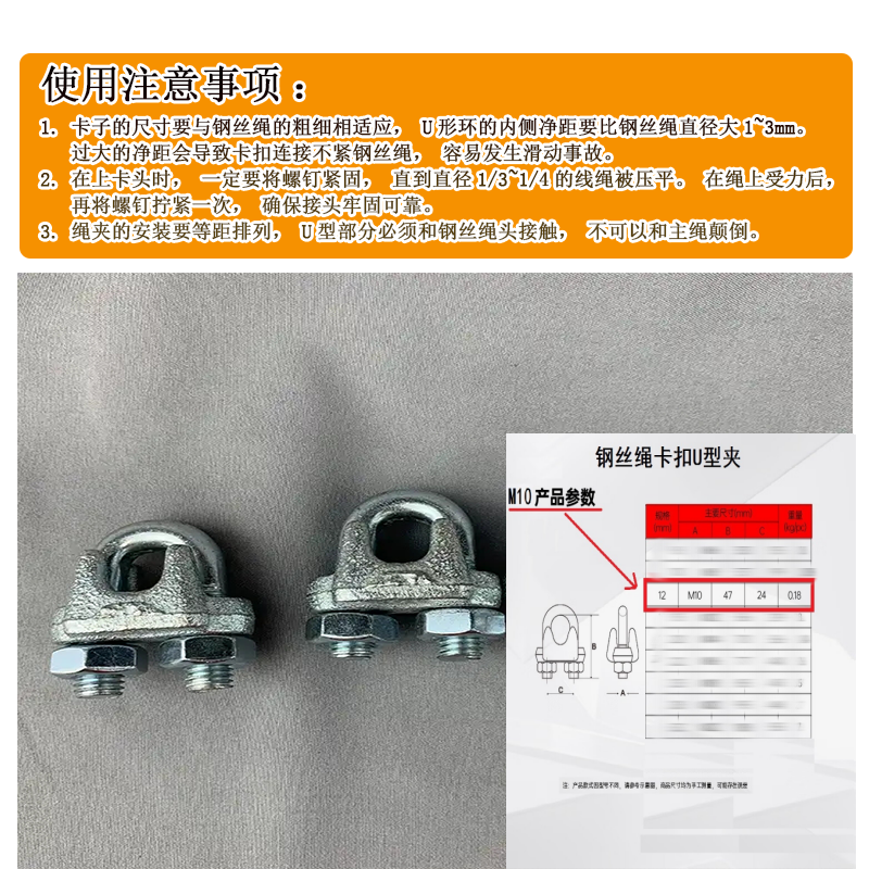 泰航建 钢丝绳卡头U型夹 镀锌/M10 个高清大图
