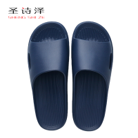 圣诗泽 防滑凉拖鞋 SSZ1101 1双