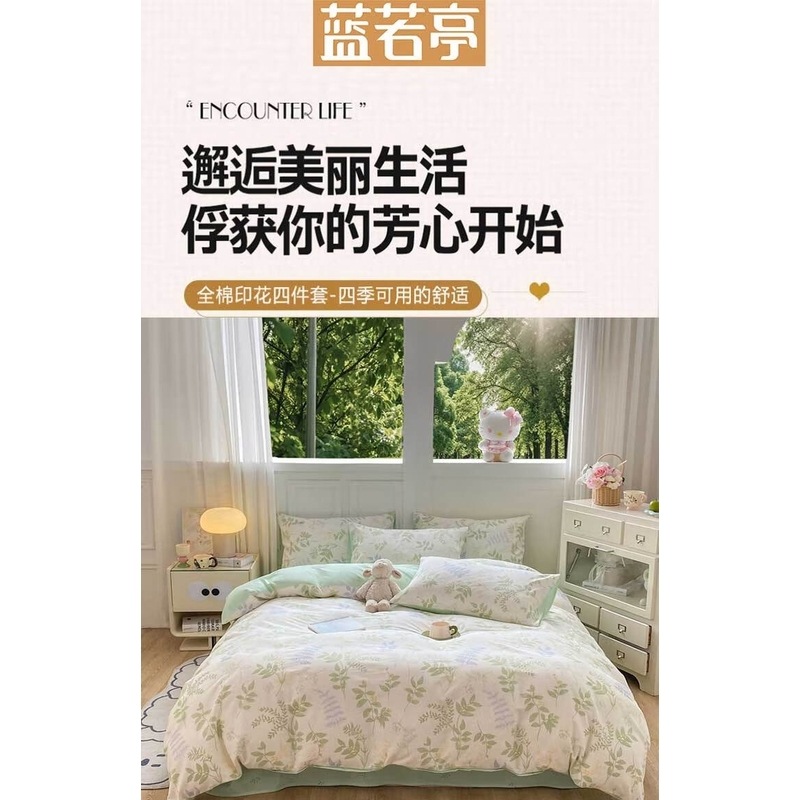 蓝若亭家纺床上用品 四件套 全棉四件套-沁语花叶高清大图