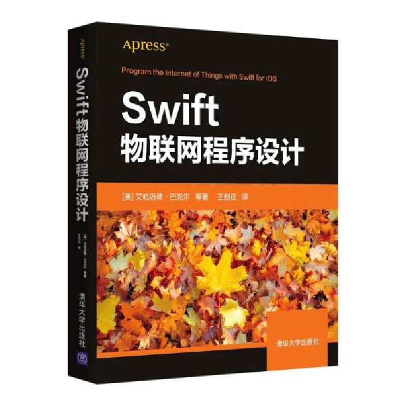 正版新书]swift物联网程序设计 网络技术 (美) 艾哈迈德·巴克尔高清大图