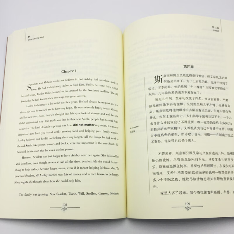 [正版]正版飘乱世佳人中英文对照英文原版+中文版英汉全译 双语世界名著英文小说读名著学英语米切尔