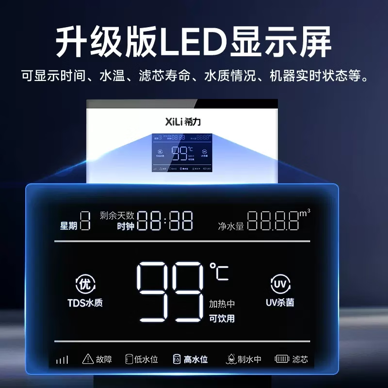 希力 净水器 XL-2WB20 落地式 5级 0302008762&&