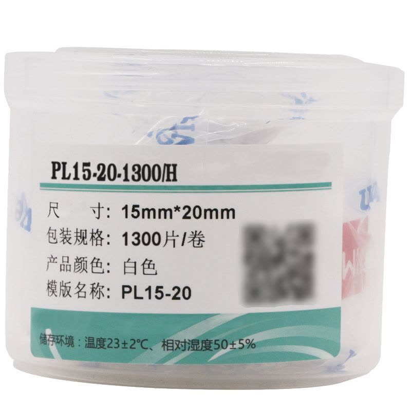 伟文(wewin) PL15-20-1300/H 15mm*20mm 标签 1 盒/卷(计价单位:卷) 白色图片