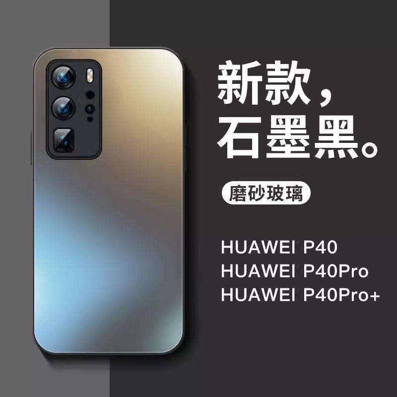 安美宝 华为p40手机壳全包镜头p40pro+玻璃硅胶P30新款磨砂玻璃p30PRO超薄简约保护套潮牌男女个性创意软外壳