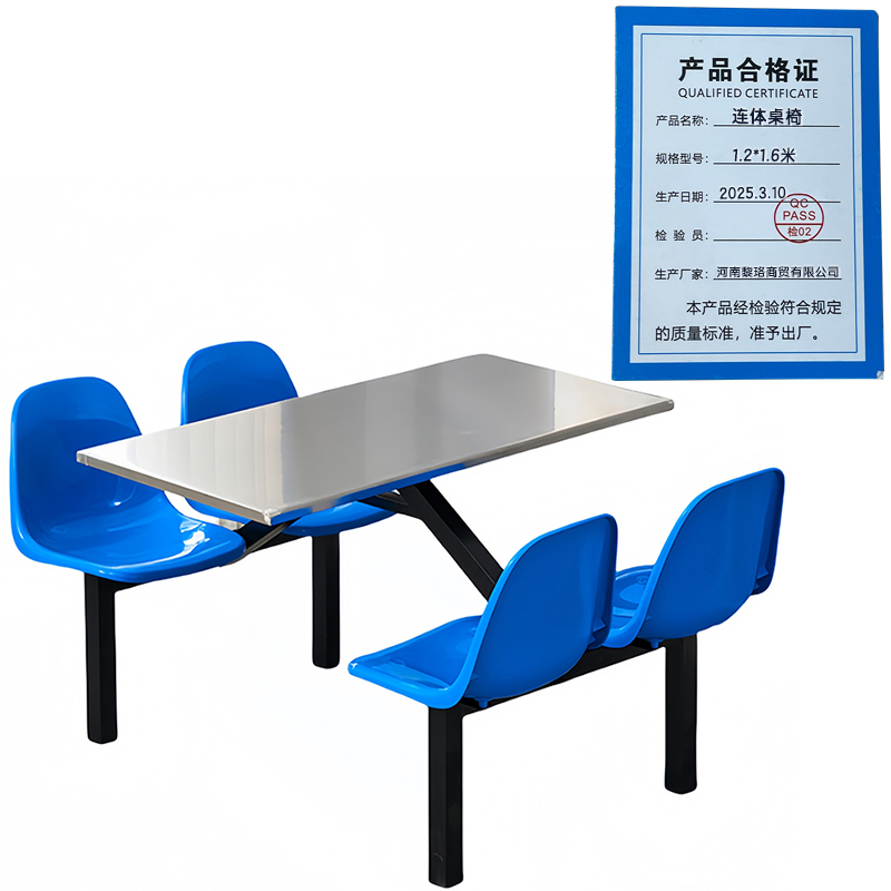 芙瑞塔连体桌椅 1.2*1.6米套高清大图