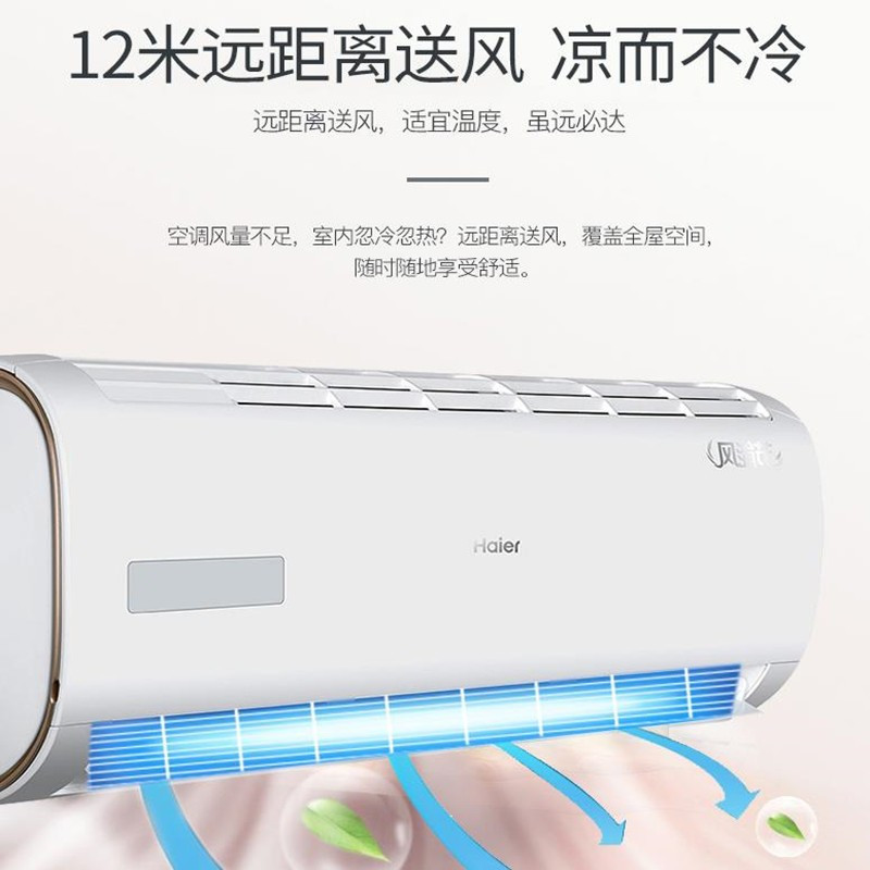海尔 (Haier) KFR-26GW/16QAB21AU1 壁挂 式变频空调