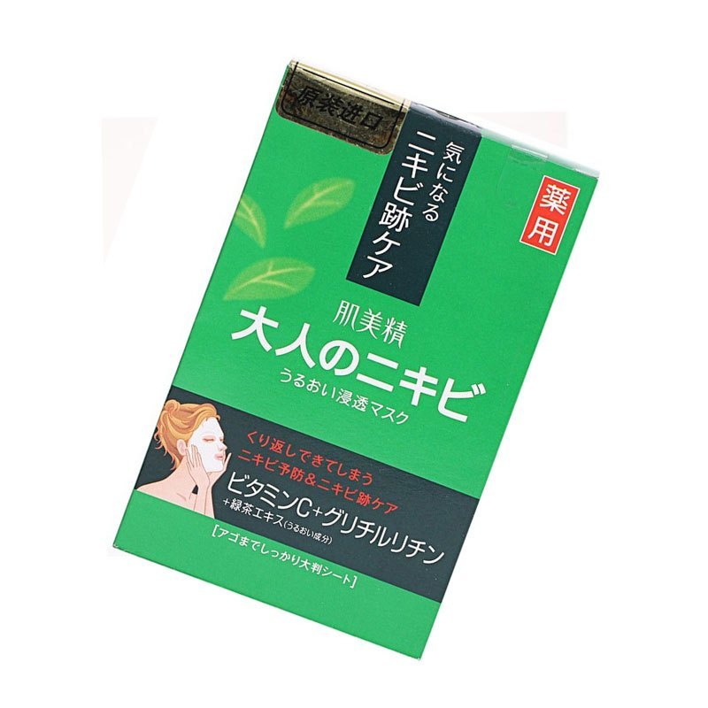 Kracie肌美精深层渗透祛痘面膜5pcs