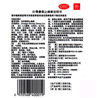 羚锐 壮骨麝香止痛膏10贴 贴膏