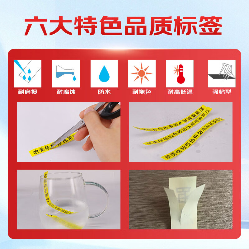 映美佳 标签机色带9mm黄底黑字TZe-621(4支装) 适用兄弟brother不干胶标签纸PT-D210高清大图