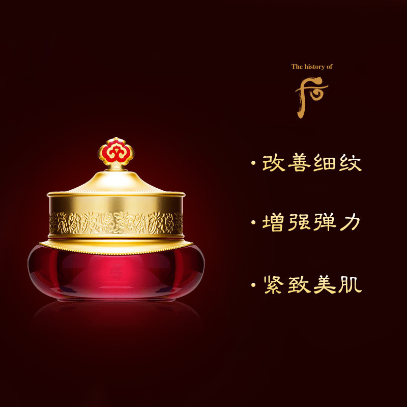 [还原十年之美]Whoo 后 津率享 红华凝香 眼霜20ml/支 补水保湿