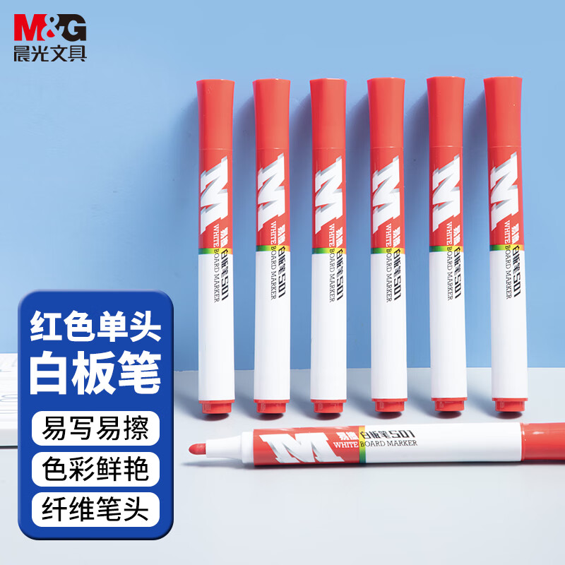晨光易擦白板笔S01单头红AWMY2201书写流畅不留痕高清大图