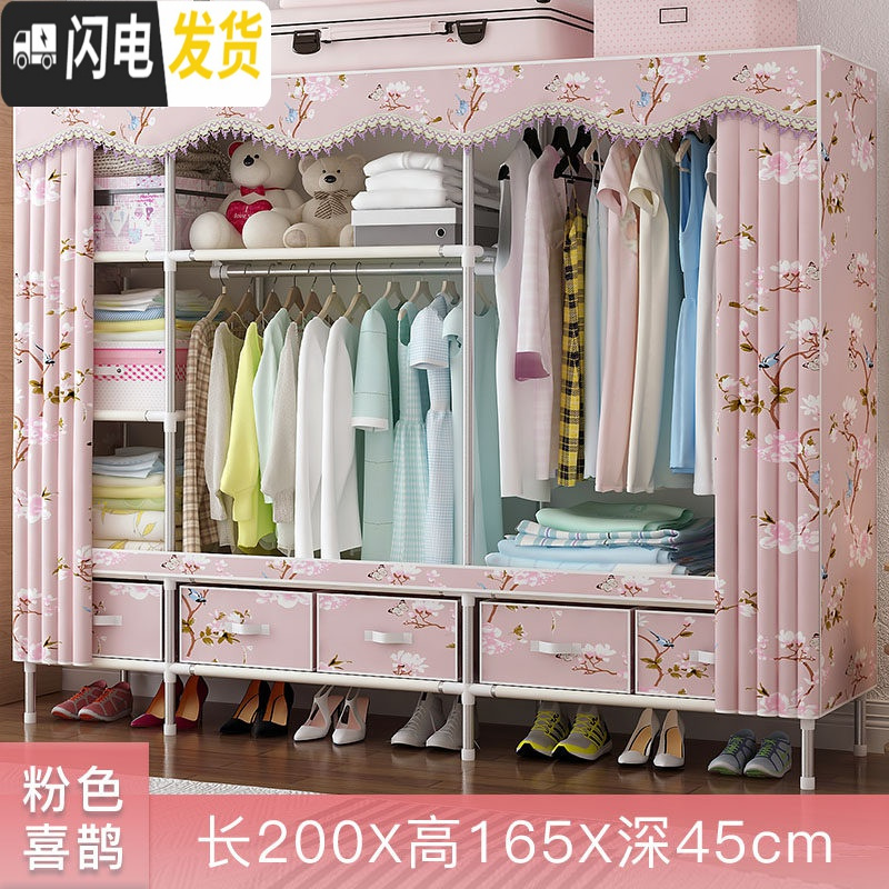 三维工匠简易衣柜布艺钢架组装收纳衣橱防尘拆装储物柜宿舍卧室居家布衣柜收纳柜 2米粉色喜鹊【垫布隔层】3个