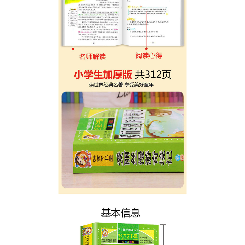 醉染图书爱丽丝漫游奇境记 彩图升级版9787559306500高清大图