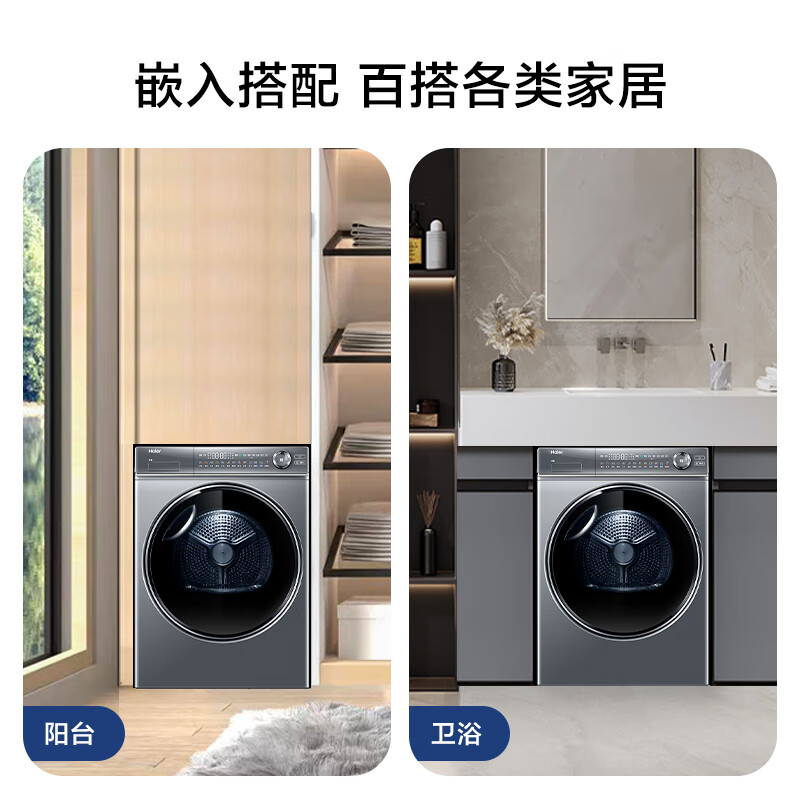 海尔(Haier)双擎热泵式烘干机HGY100-F376U1高清大图