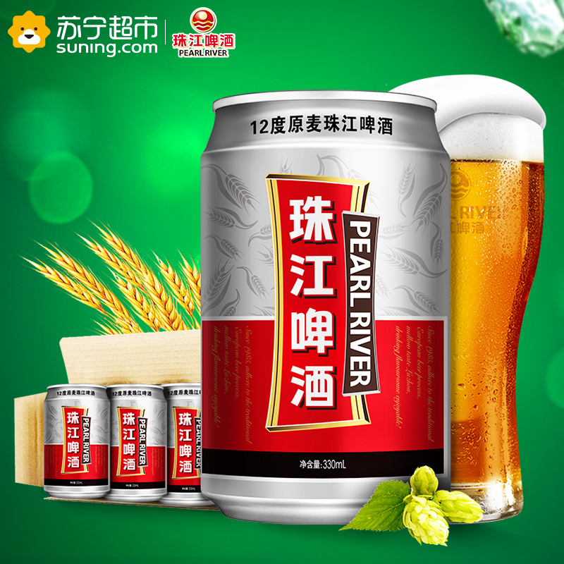 12度原麦珠江啤酒330ml*24罐