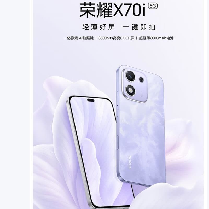 [全新]荣耀X70i Ai版 月影白 12GB+512GB 5G双卡 1.08亿高清影像 天玑7025 Ultra芯 N图片