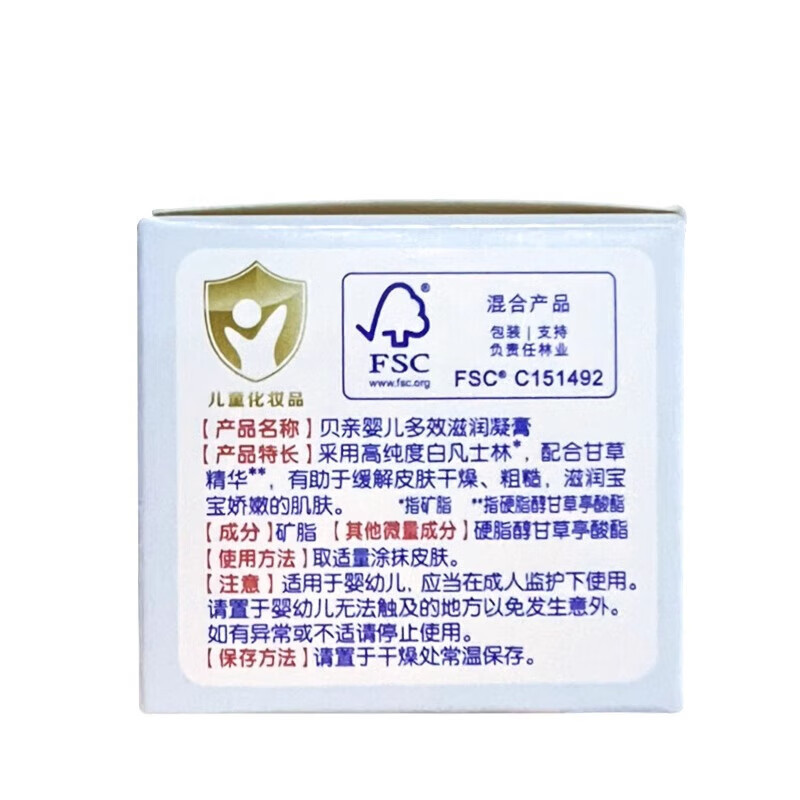 贝亲(Pigeon)婴儿多效滋润凝膏45g IA131