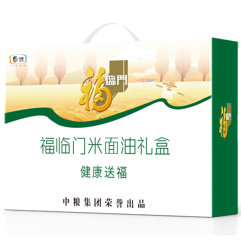 福临门米面油礼盒