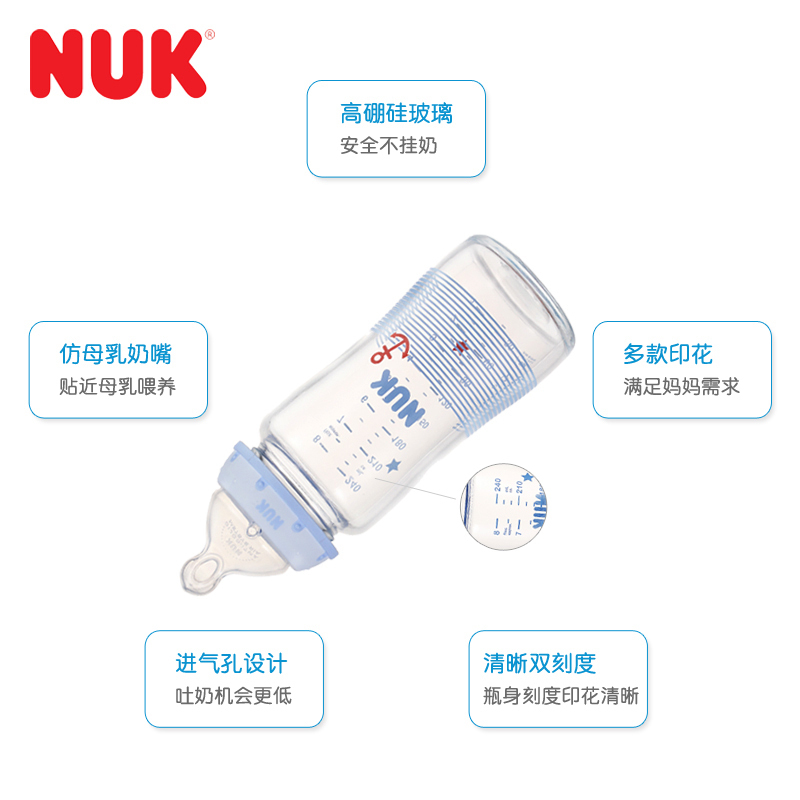 NUK耐高温240ml宽口玻璃彩色奶瓶带初生型硅胶中圆孔奶嘴