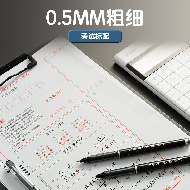 晨光(M&G)拔盖中性笔考试必备AGPB4501黑0.5高清大图