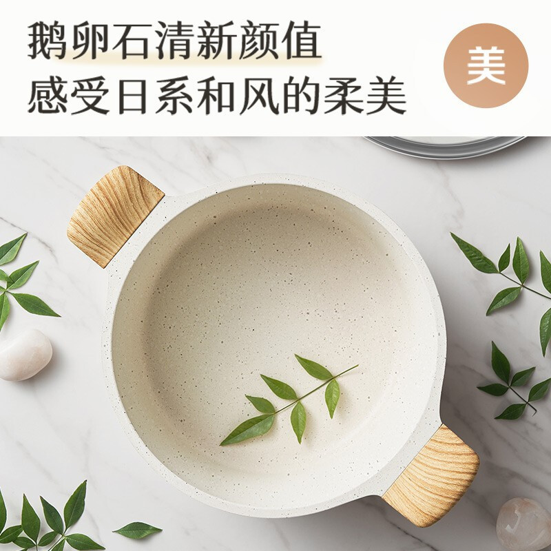 苏泊尔(SUPOR)汤锅麦饭石色轻铸不粘双耳煮锅炖锅泡面锅明火电磁炉通用酷石系列24cm ET24LAP01 送汤勺高清大图